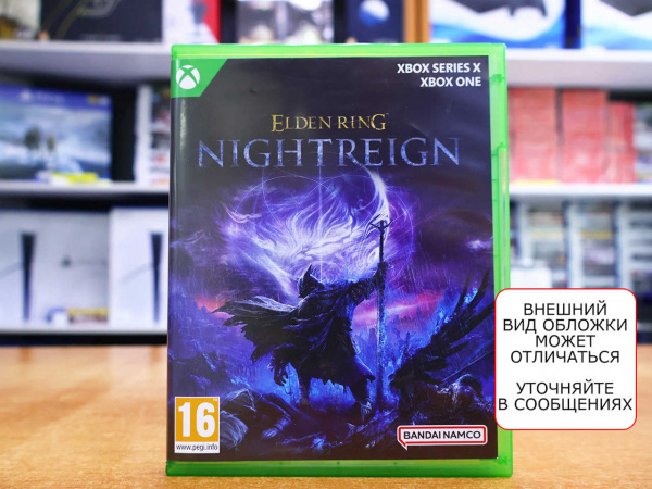 Elden Ring Nightreign (Xbox One/Series X, русские субтитры, БУ) - интернет-магазин GameShock г. Челябинск