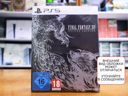 Final Fantasy XVI (16) - Deluxe Edition [PS5, русские субтитры] - интернет-магазин GameShock г. Челябинск