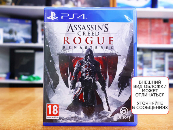 Assassin's Creed: Изгой (Rogue) - Обновлённая версия (Remastered) (PS4, РУС, БУ) - интернет-магазин GameShock г. Челябинск