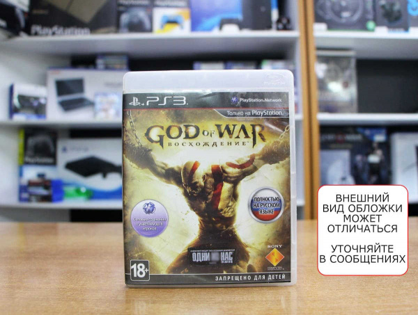 God of War: (Восхождение) Ascension (PS3, РУС, БУ) - интернет-магазин GameShock г. Челябинск