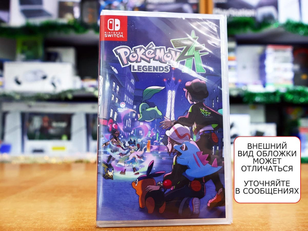Pokemon Legends: Z-A (Nintendo Switch, английская версия) - интернет-магазин GameShock г. Челябинск