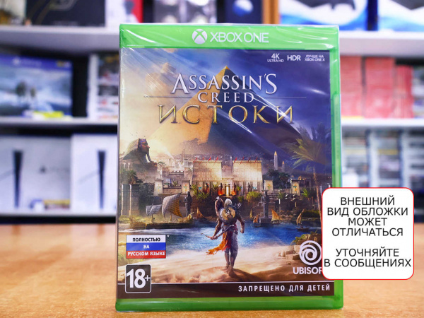 Assassin's Creed: Истоки (Origins) (Xbox One, русская версия) - интернет-магазин GameShock г. Челябинск