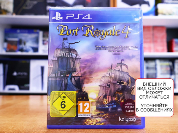 Port Royale 4 (PS4, русская версия) - интернет-магазин GameShock г. Челябинск