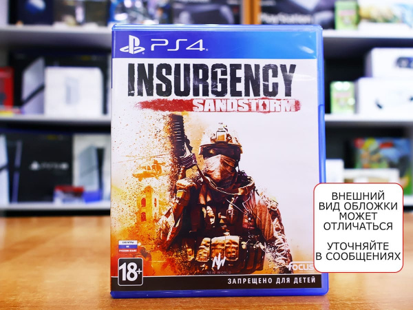 Insurgency: Sandstorm (PS4, русские субтитры, БУ) - интернет-магазин GameShock г. Челябинск