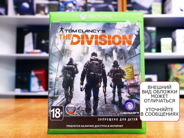Tom Clancy's The Division (Xbox One, РУС, БУ) - интернет-магазин GameShock г. Челябинск