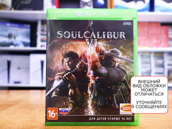SoulCalibur VI (6) (Xbox One, РУС, БУ) - интернет-магазин GameShock г. Челябинск