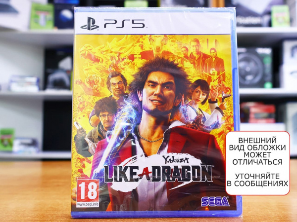 Yakuza: Like a Dragon (PS5, русские субтитры) - интернет-магазин GameShock г. Челябинск