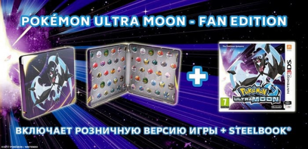 Pokemon MOON - Fan Edition (3DS, АНГЛ) - интернет-магазин GameShock г. Челябинск