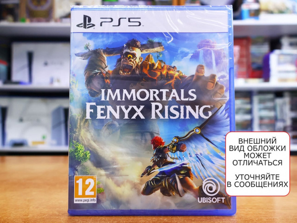 Immortals Fenyx Rising (PS5, русская версия) - интернет-магазин GameShock г. Челябинск Immortals Fenyx Rising (PS5, русская версия) - интернет-магазин GameShock г. Челябинск