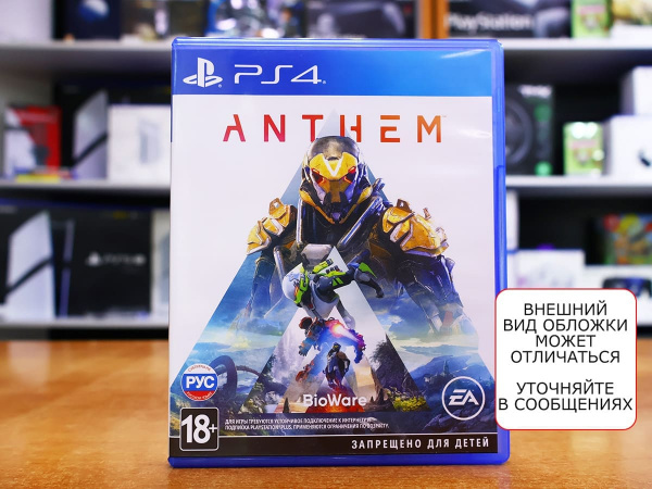 Anthem (PS4, РУС, БУ) - интернет-магазин GameShock г. Челябинск