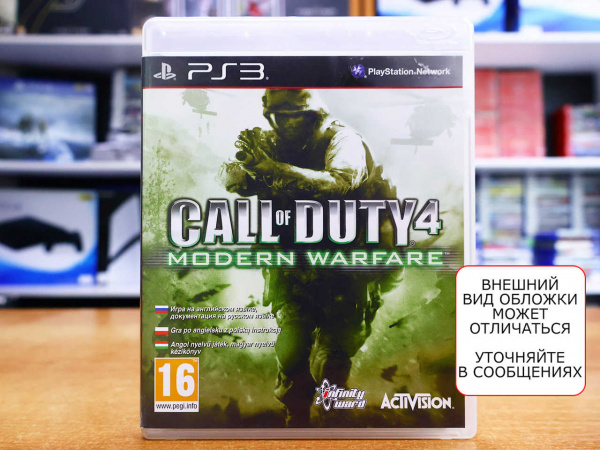 Call of Duty 4: Modern Warfare (PS3, АНГЛ, БУ) - интернет-магазин GameShock г. Челябинск