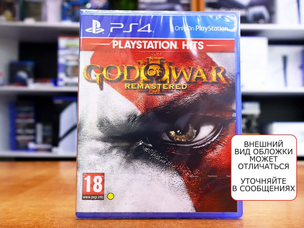 God of War III (3) Обновленная версия (Remastered) - Playstation Hits (PS4, русская версия) - интернет-магазин GameShock г. Челябинск