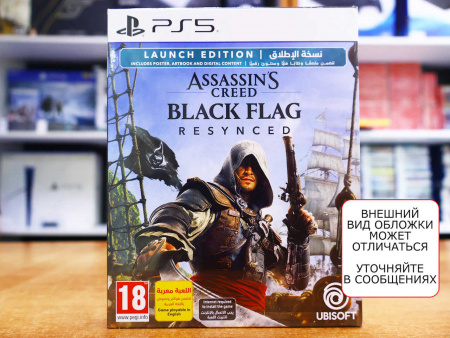 Assassin's Creed: Black Flag Resynced - Launch Edition (PS5, русские субтитры) - интернет-магазин GameShock г. Челябинск