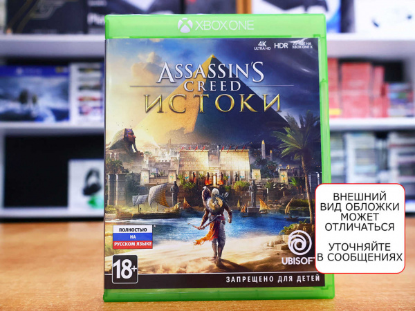 Assassin's Creed: Истоки (Origins) (Xbox One, РУС, БУ) - интернет-магазин GameShock г. Челябинск