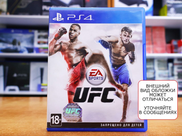 UFC (PS4, АНГЛ, БУ) - интернет-магазин GameShock г. Челябинск