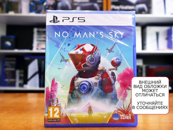 No Man's Sky [PS5, русская версия] - интернет-магазин GameShock г. Челябинск