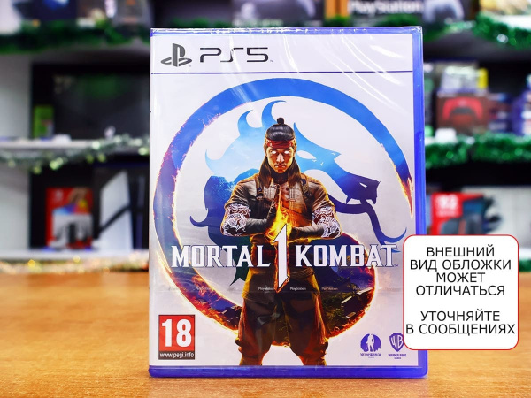 Mortal Kombat 1 [PS5, русские субтитры] - интернет-магазин GameShock г. Челябинск