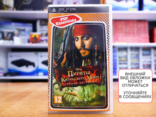Пираты Карибского моря. Сундук мертвеца [PSP, БУ] - интернет-магазин GameShock г. Челябинск