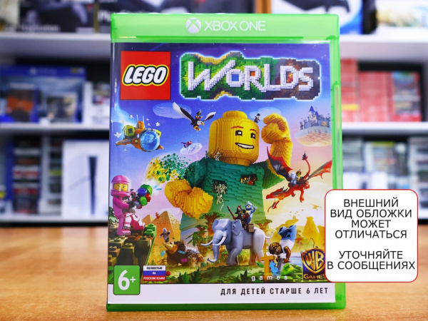 LEGO Worlds (Xbox One, РУС, БУ) - интернет-магазин GameShock г. Челябинск