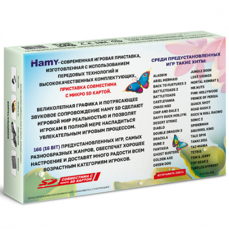 Игровая приставка Hamy SD Jungle black 16 Bit + 166 игр - интернет-магазин GameShock г. Челябинск Игровая приставка Hamy SD Jungle black 16 Bit + 166 игр - интернет-магазин GameShock г. Челябинск