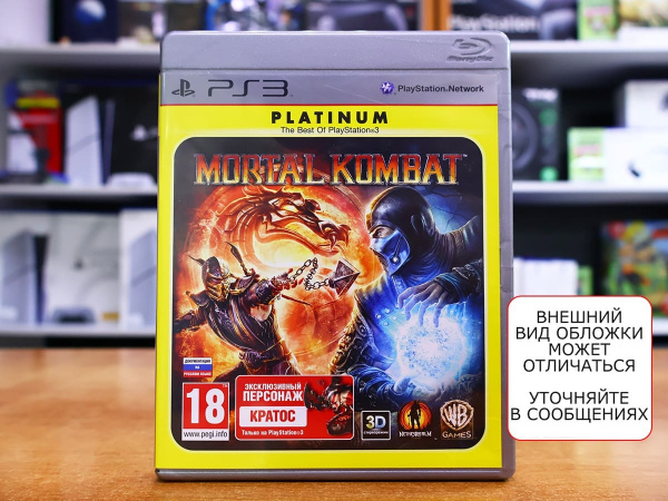 Mortal Kombat 9 (PS3, АНГЛ, БУ) - интернет-магазин GameShock г. Челябинск