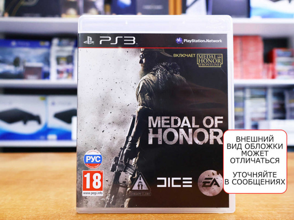 Medal of Honor (PS3, РУС, БУ) - интернет-магазин GameShock г. Челябинск