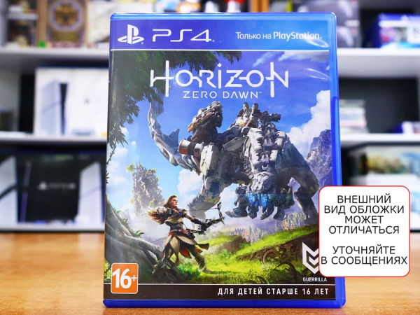 Horizon Zero Dawn (PS4, РУС, БУ) - интернет-магазин GameShock г. Челябинск