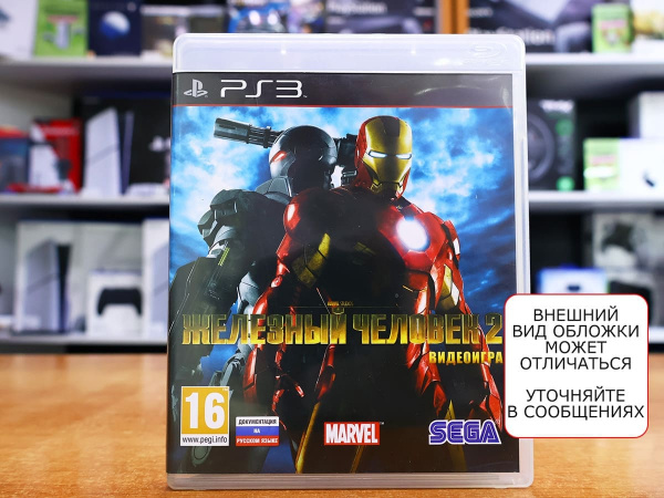 Iron Man 2 / Железный человек (PS3, АНГЛ, БУ) - интернет-магазин GameShock г. Челябинск