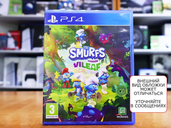 Смурфики: Операция «Злолист» (The Smurfs: Mission Vileaf) (PS4, РУС, БУ) - интернет-магазин GameShock г. Челябинск