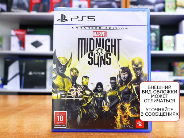 Marvel's Midnight Suns (PS5, АНГЛ, БУ) - интернет-магазин GameShock г. Челябинск