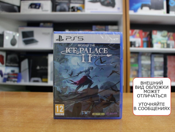 Beyond the Ice Palace II (2) (PS5, русские субтитры) - интернет-магазин GameShock г. Челябинск Beyond the Ice Palace II (2) (PS5, русские субтитры) - интернет-магазин GameShock г. Челябинск