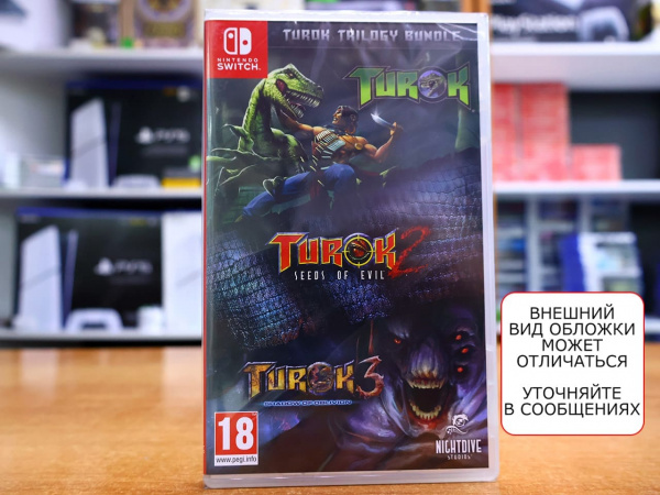 Turok Trilogy Bundle [Nintendo Switch, английская версия] - интернет-магазин GameShock г. Челябинск