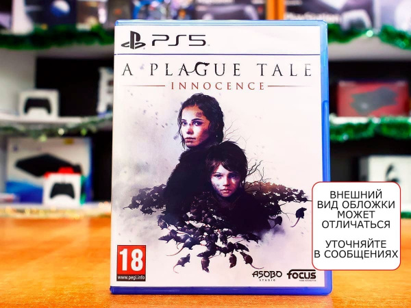 A Plague Tale: Innocence HD (PS5, РУС, БУ) - интернет-магазин GameShock г. Челябинск A Plague Tale: Innocence HD (PS5, РУС, БУ) - интернет-магазин GameShock г. Челябинск