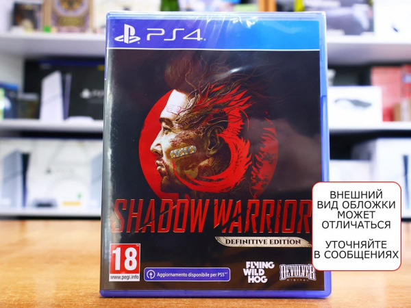 Shadow Warrior 3: Definitive Edition (PS4, русские субтитры) - интернет-магазин GameShock г. Челябинск