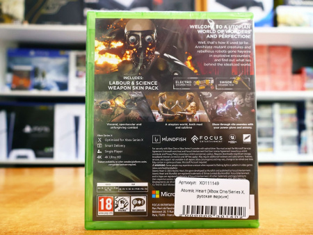 Atomic Heart [Xbox One/Series X, русская версия] - интернет-магазин GameShock г. Челябинск