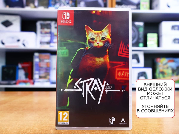 Stray (Nintendo Switch, русские субтитры, БУ) - интернет-магазин GameShock г. Челябинск