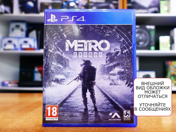 Metro Exodus (Исход) (PS4, РУС, БУ) - интернет-магазин GameShock г. Челябинск
