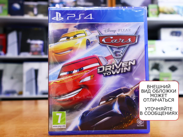 Cars 3: Driven to Win (Тачки 3: Навстречу победе) (PS4, русские субтитры) - интернет-магазин GameShock г. Челябинск