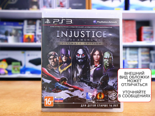 Injustice: Gods Among Us Ultimate Edition (PS3, РУС, БУ) - интернет-магазин GameShock г. Челябинск