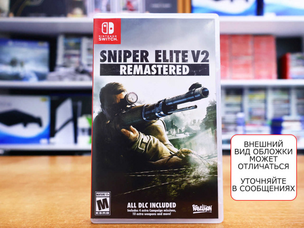 Sniper Elite V2 Remastered (Nintendo Switch, РУС, БУ) - интернет-магазин GameShock г. Челябинск