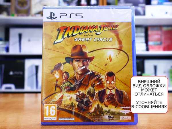 Indiana Jones and the Great Circle (PS5, русские субтитры) - интернет-магазин GameShock г. Челябинск