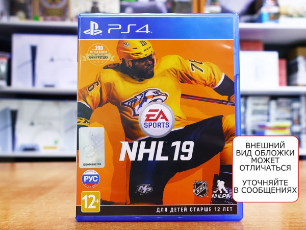 NHL 19 (PS4, РУС, БУ) - интернет-магазин GameShock г. Челябинск
