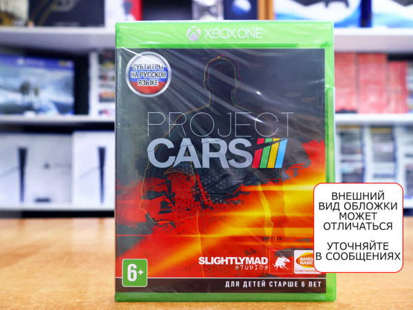 Project CARS (Xbox One, русские субтитры) - интернет-магазин GameShock г. Челябинск Project CARS (Xbox One, русские субтитры) - интернет-магазин GameShock г. Челябинск