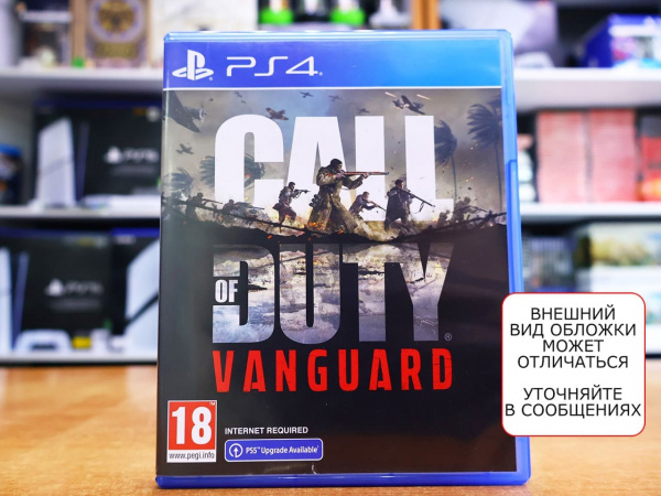 Call of Duty: Vanguard (PS4, РУС, БУ) - интернет-магазин GameShock г. Челябинск