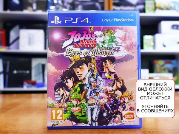 JoJo's Bizarre Adventure: Eyes of Heaven (PS4, английская версия, БУ) - интернет-магазин GameShock г. Челябинск