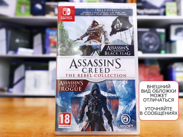 Assassin’s Creed: Мятежники. Коллекция (The Rebel Collection) (Nintendo Switch, русская версия) - интернет-магазин GameShock г. Челябинск