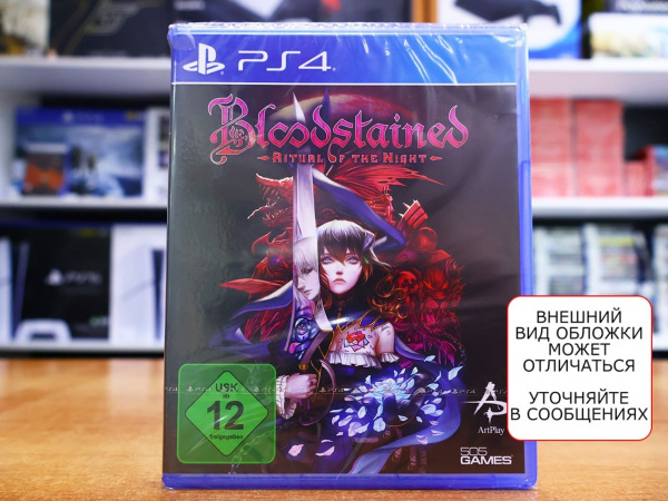 Bloodstained: Ritual of the Night (PS4, русские субтитры) - интернет-магазин GameShock г. Челябинск Bloodstained: Ritual of the Night (PS4, русские субтитры) - интернет-магазин GameShock г. Челябинск