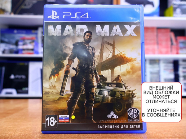 Mad Max (PS4, РУС, БУ) - интернет-магазин GameShock г. Челябинск