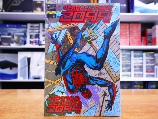 Комикс Человек-паук 2099 против Венома 2099 (твердый переплет) - интернет-магазин GameShock г. Челябинск