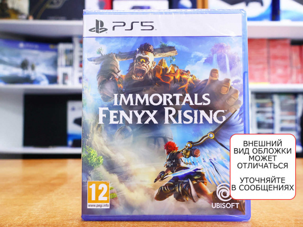Immortals Fenyx Rising (PS5, английская версия) - интернет-магазин GameShock г. Челябинск